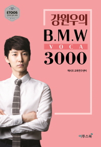 강원우의 B.M.W VOCA 보카 3000(2018)